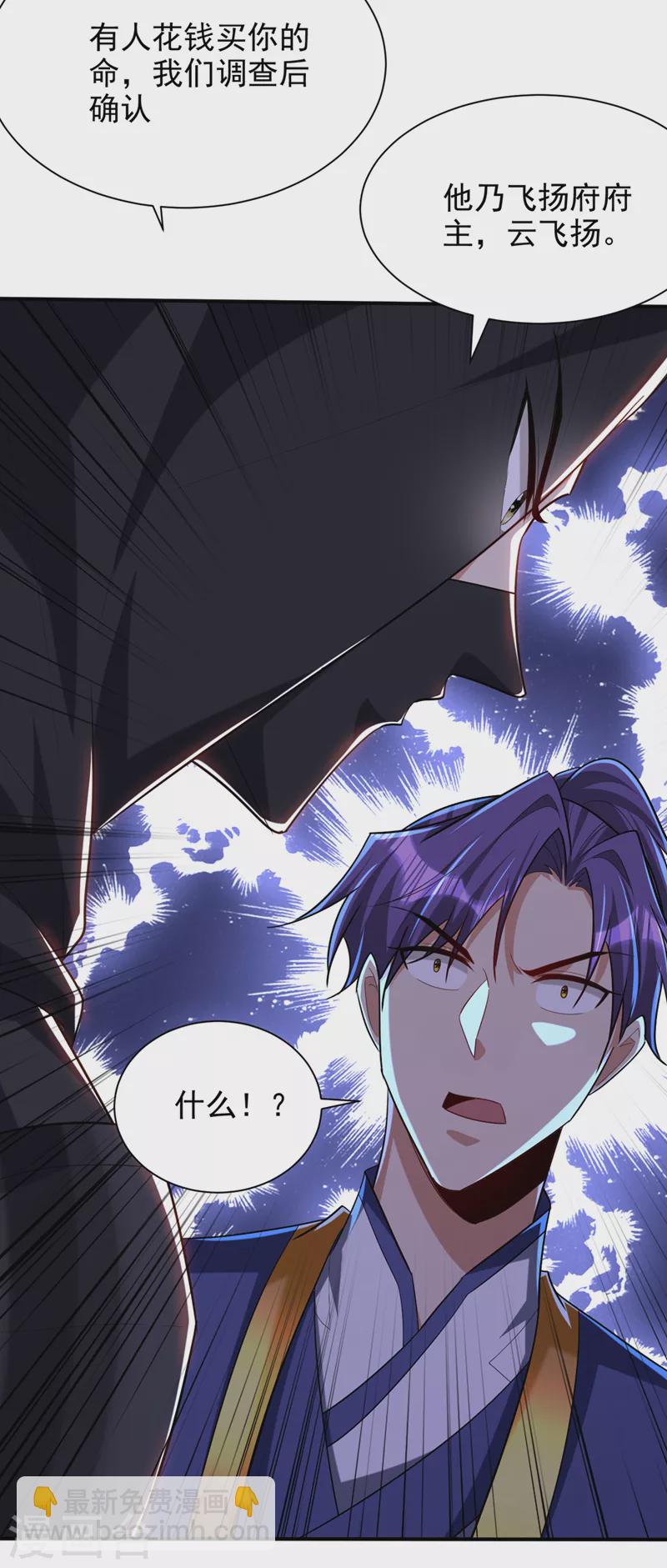 第303话 那宝物我势在必得！-第308话