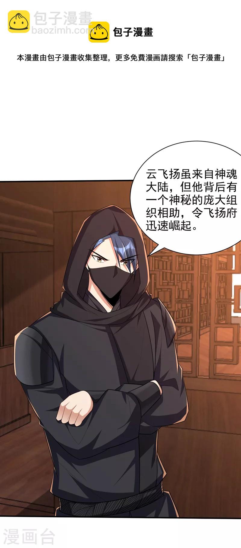 第303话 那宝物我势在必得！-第308话