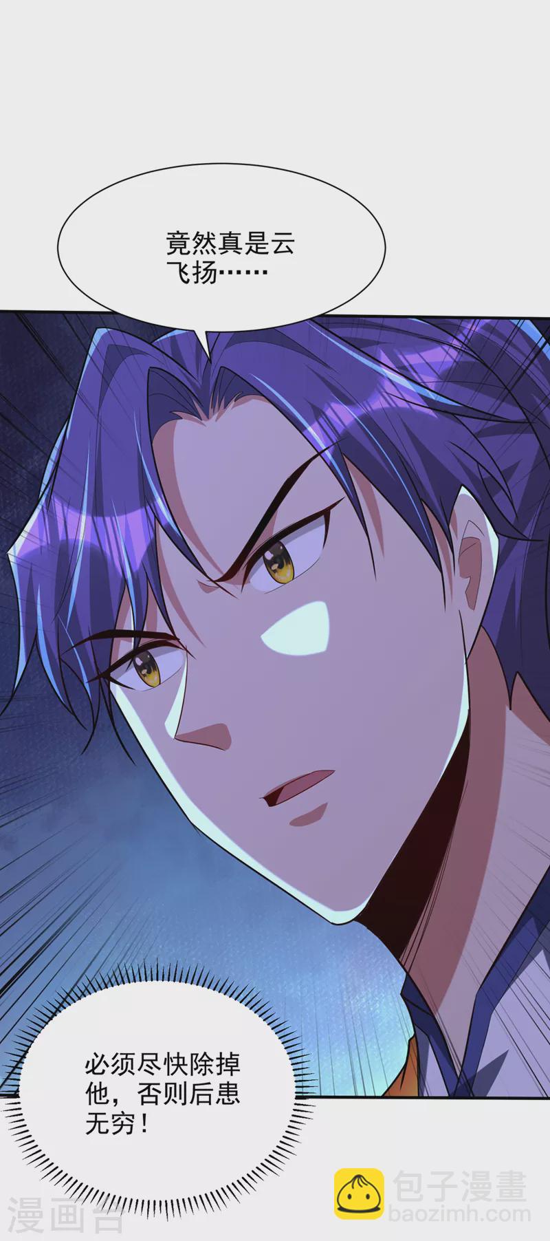 第303话 那宝物我势在必得！-第308话