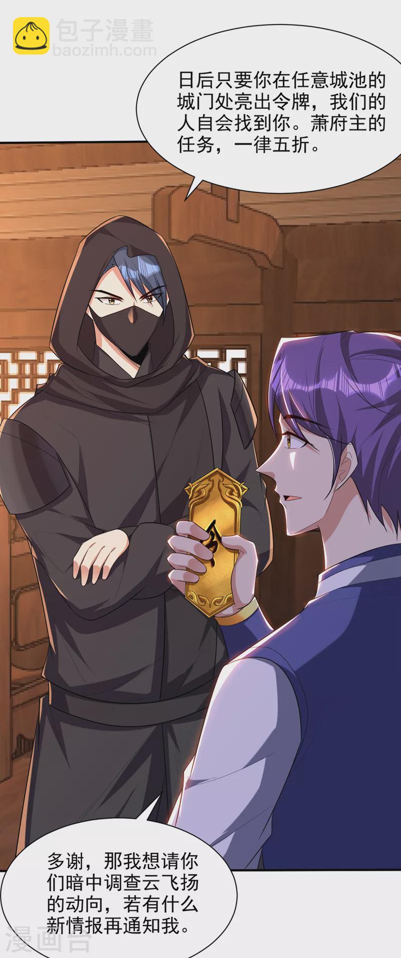 第303话 那宝物我势在必得！-第308话