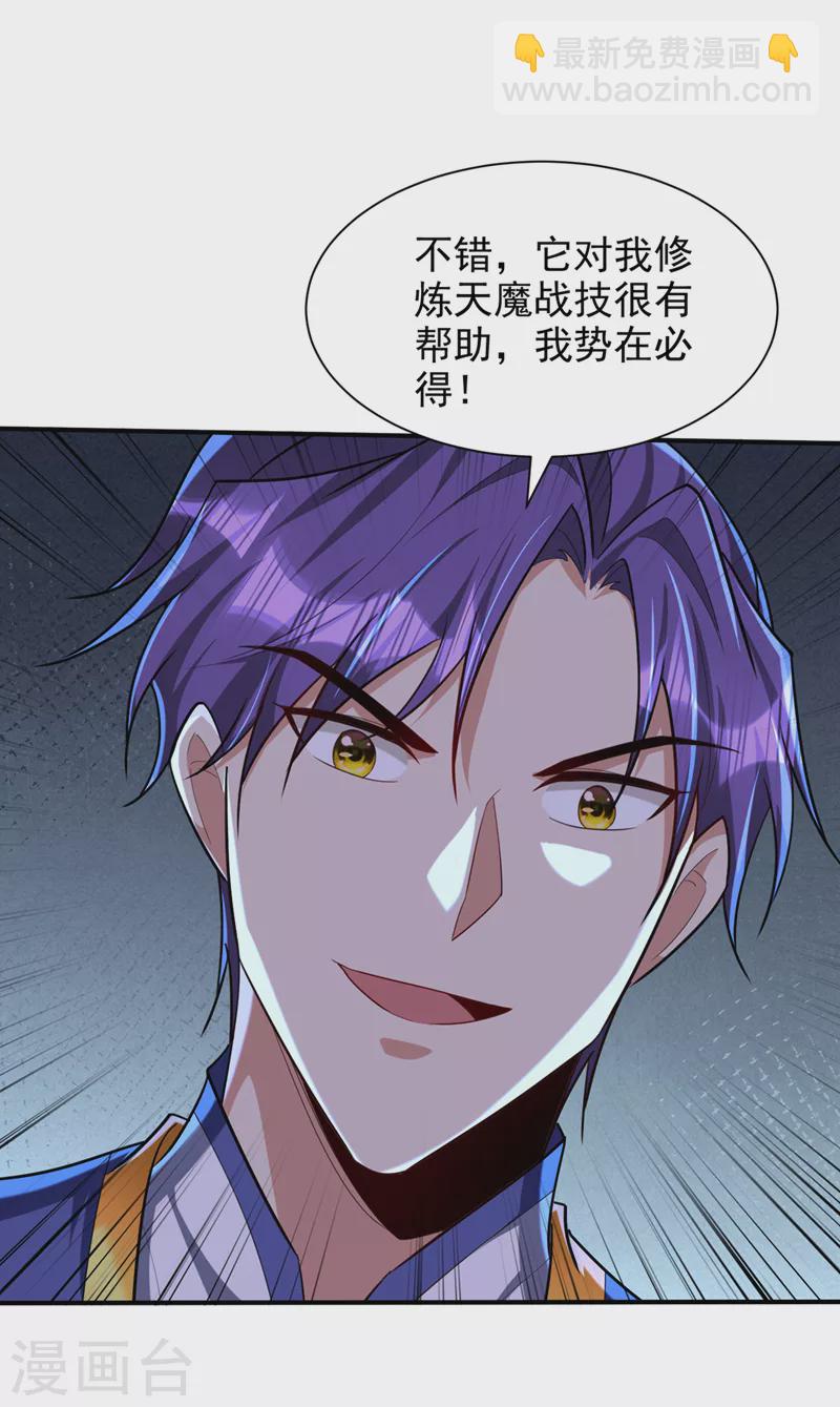 第303话 那宝物我势在必得！-第308话