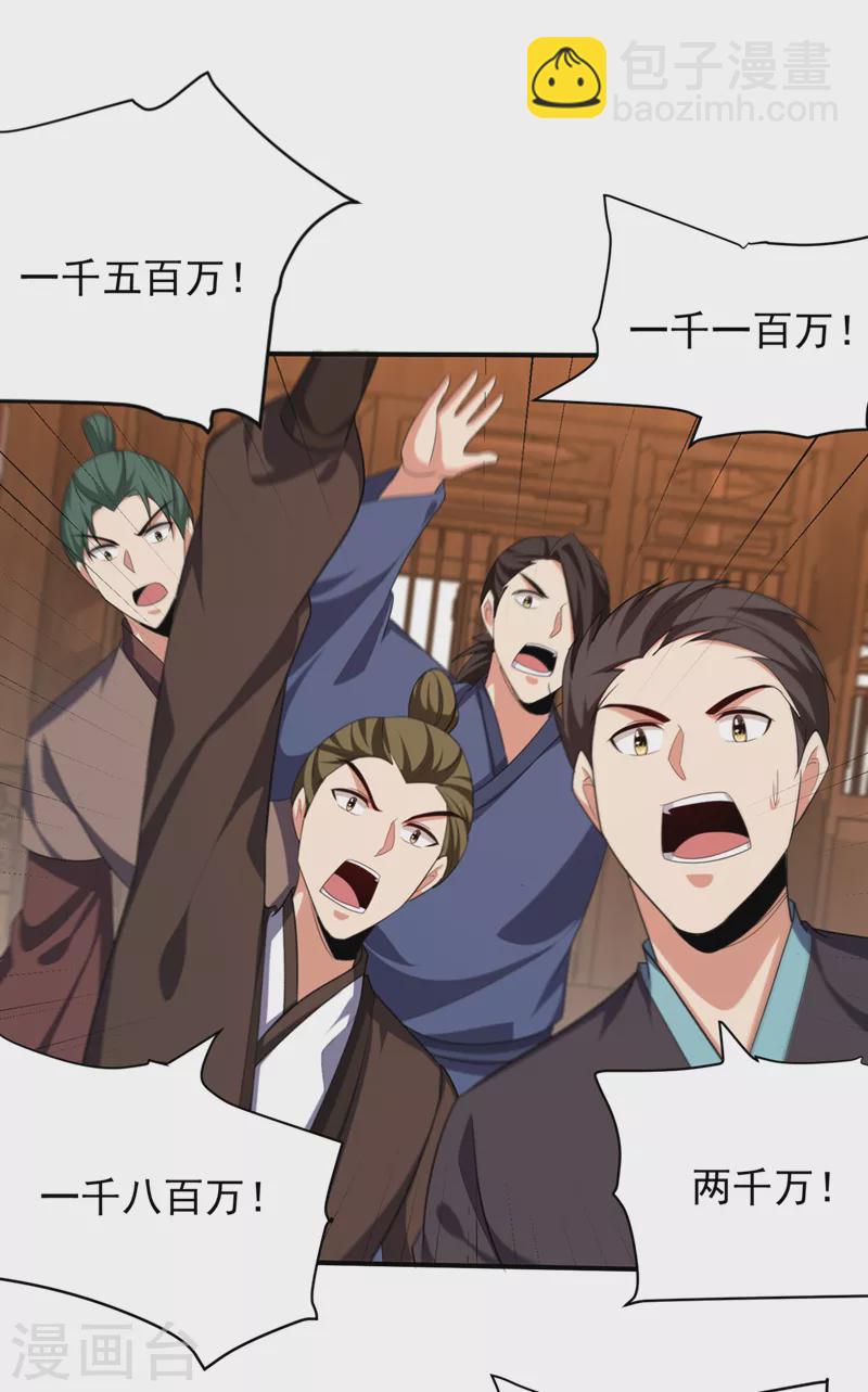 第303话 那宝物我势在必得！-第308话