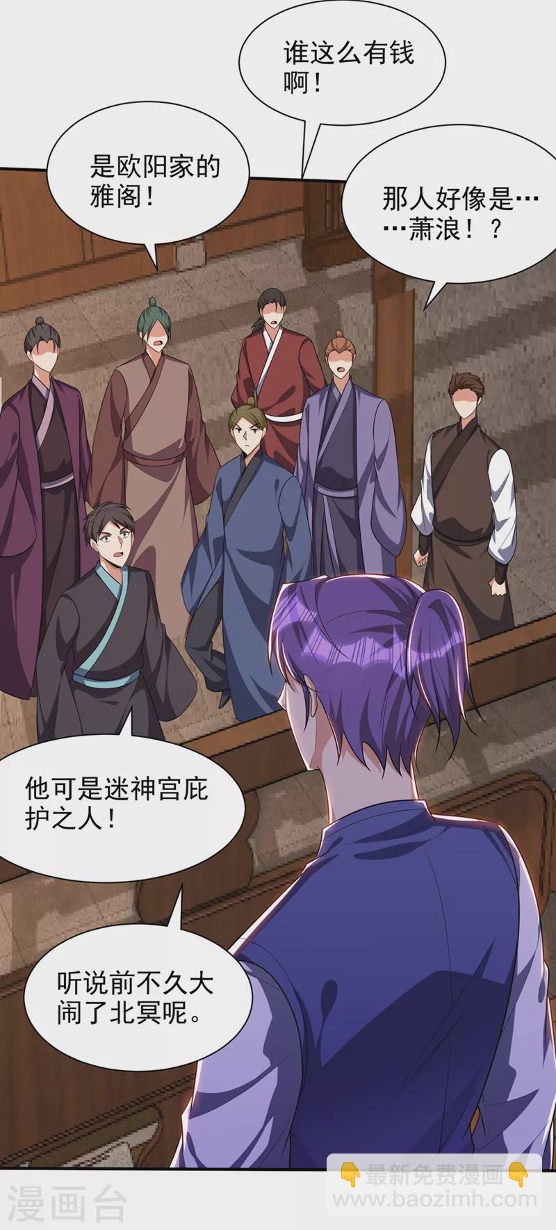 第303话 那宝物我势在必得！-第308话