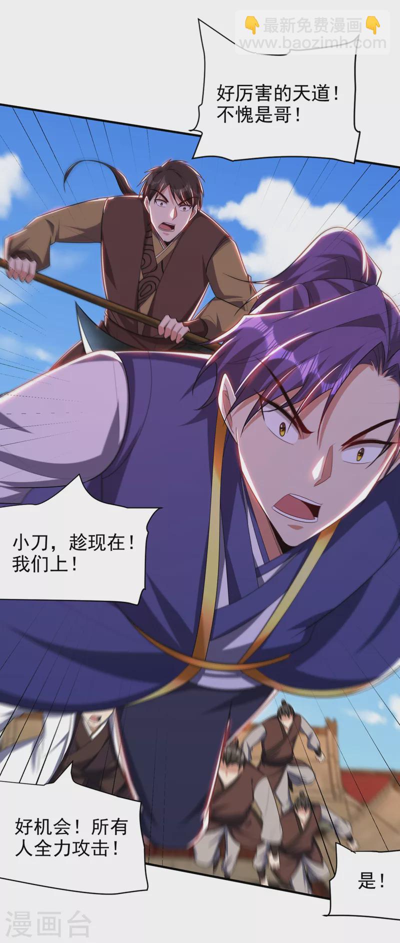 第305话 让我来削弱它！-第310话