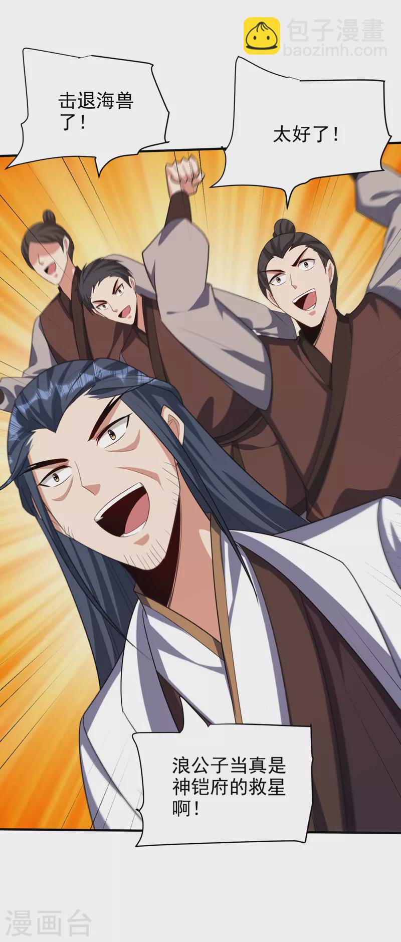第305话 让我来削弱它！-第310话
