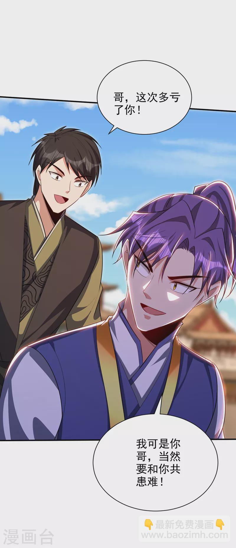 第305话 让我来削弱它！-第310话