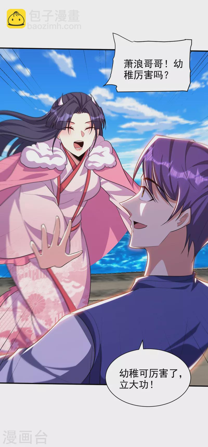 第305话 让我来削弱它！-第310话