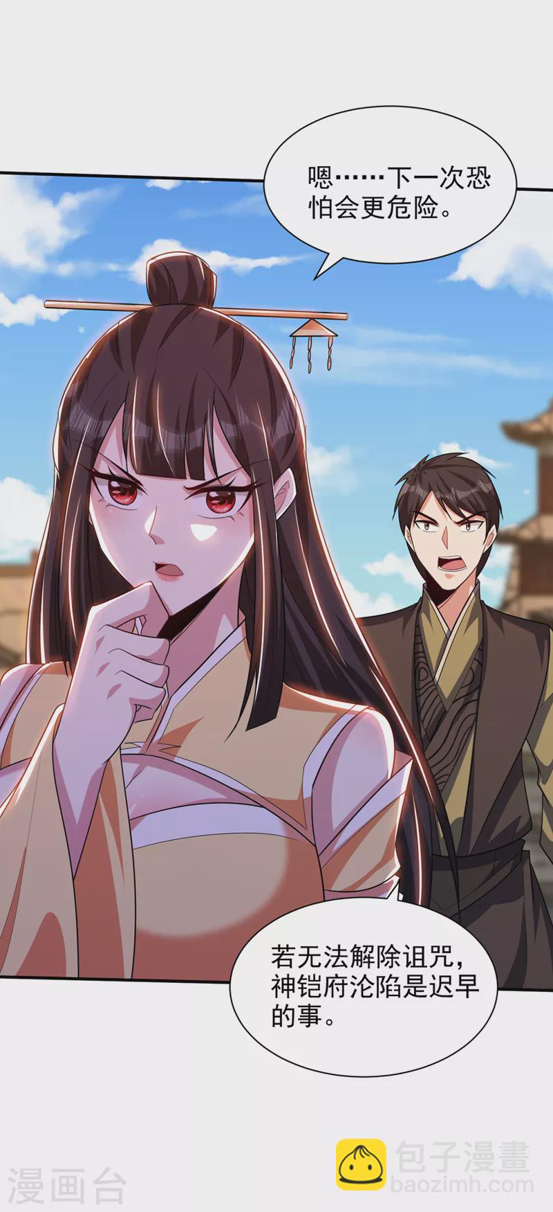 第305话 让我来削弱它！-第310话