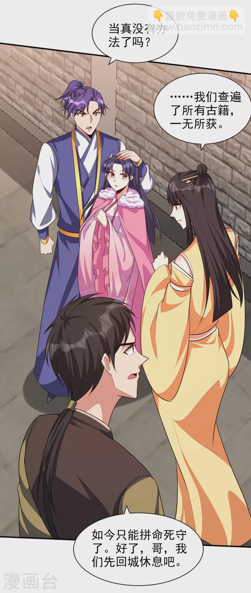 第305话 让我来削弱它！-第310话