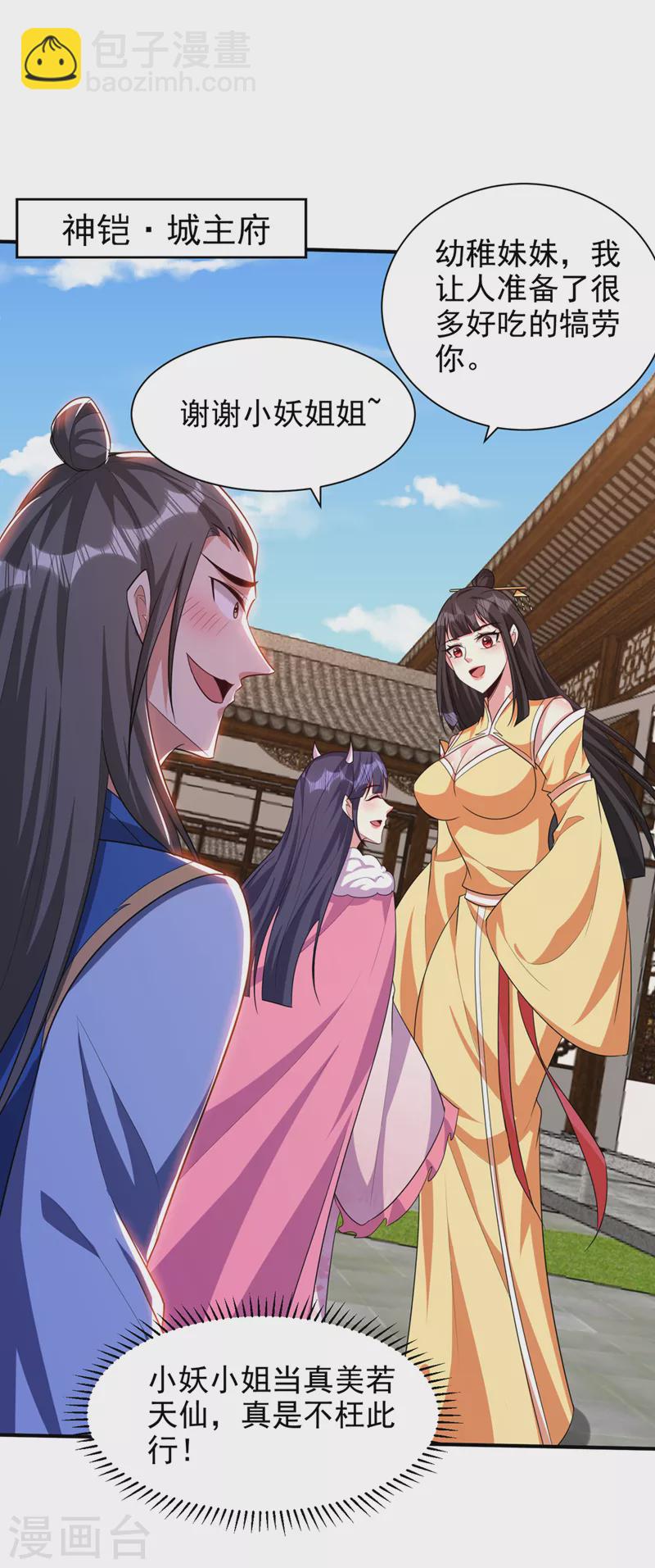第305话 让我来削弱它！-第310话