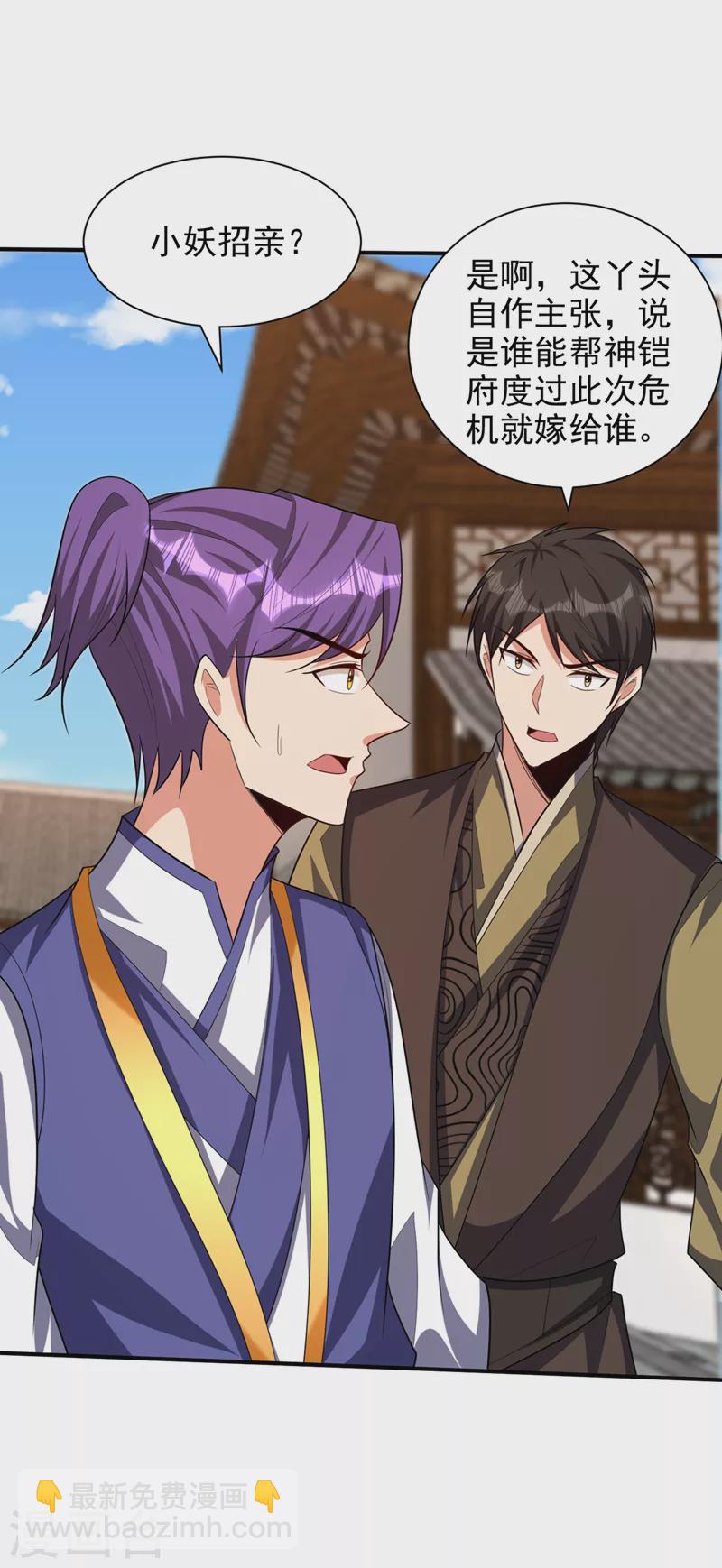 第305话 让我来削弱它！-第310话