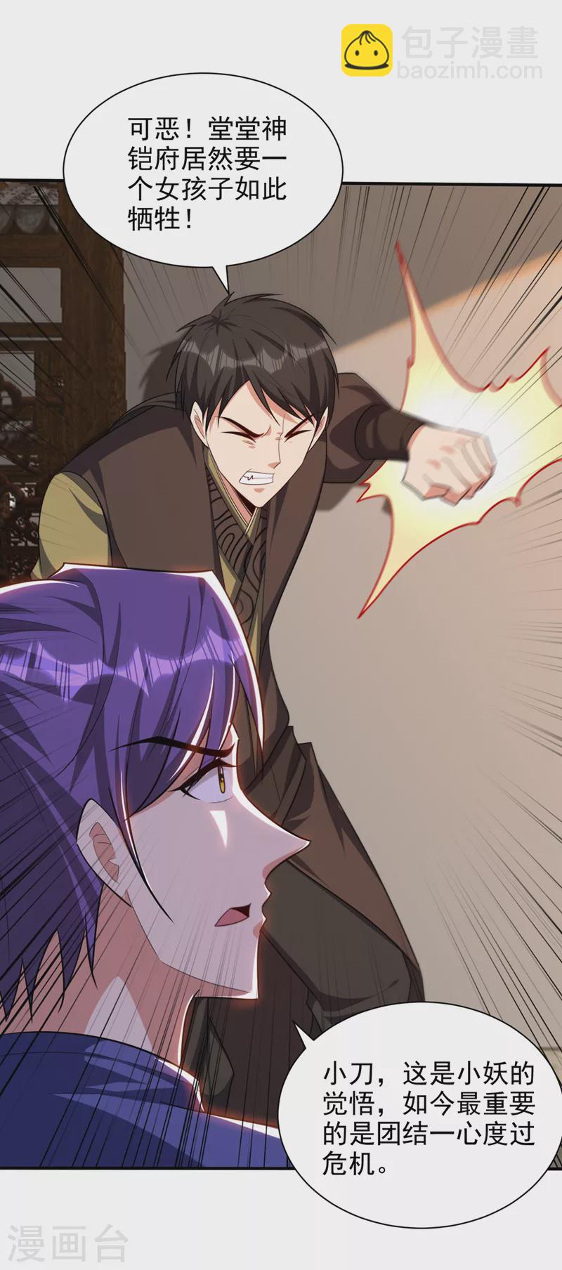 第305话 让我来削弱它！-第310话