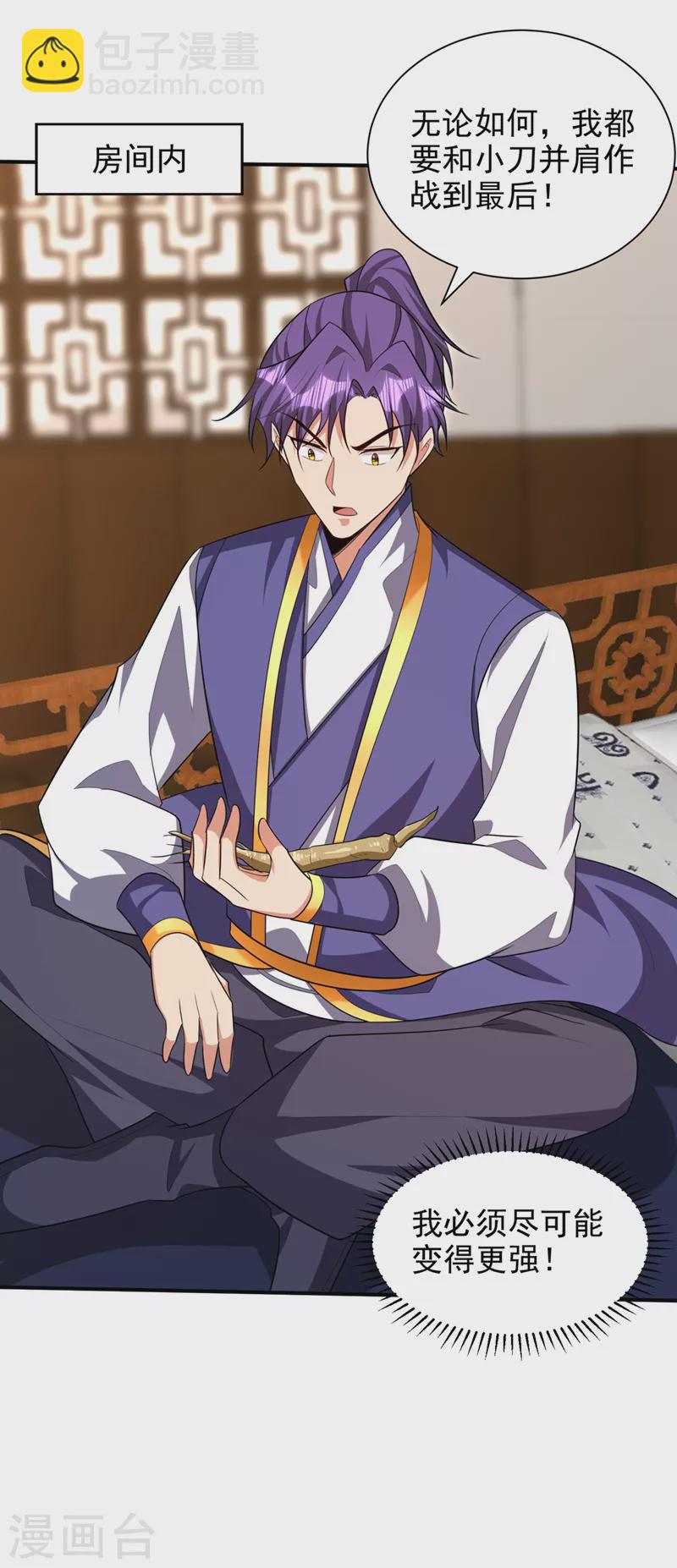 第305话 让我来削弱它！-第310话