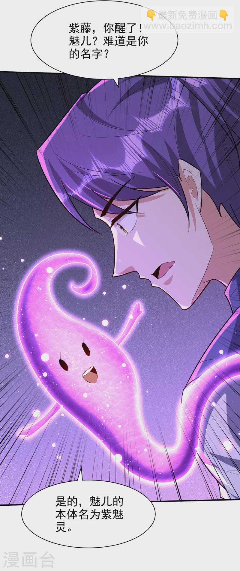 第305话 让我来削弱它！-第310话