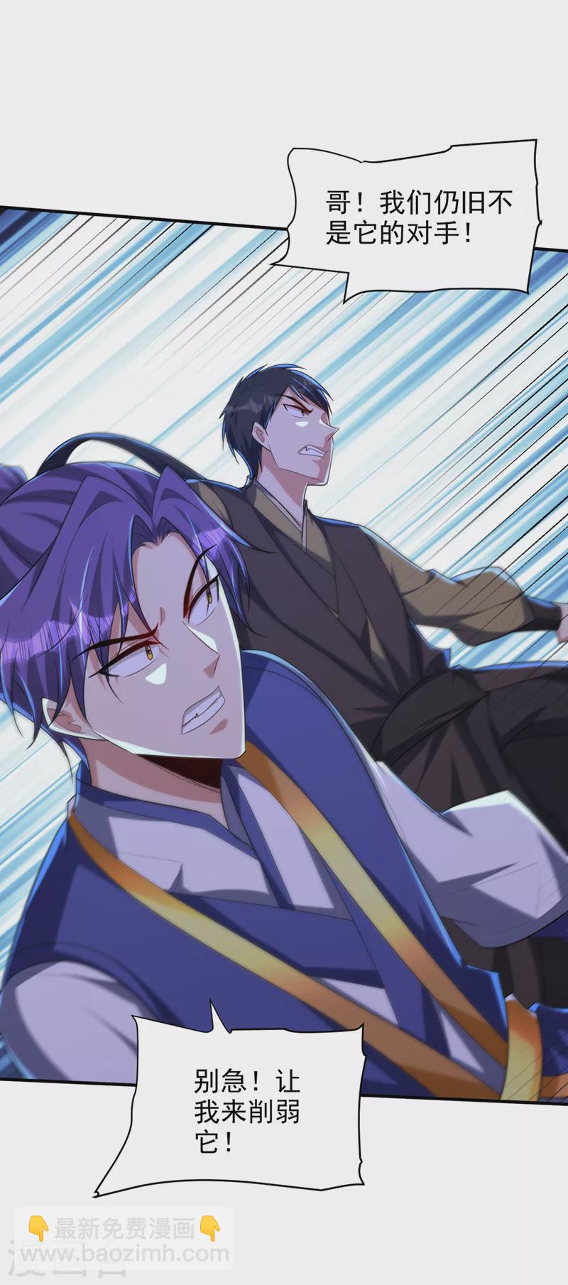 第305话 让我来削弱它！-第310话