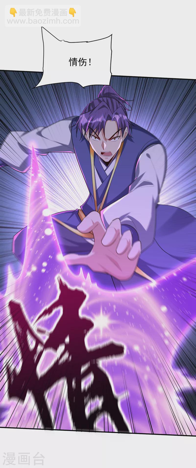 第305话 让我来削弱它！-第310话