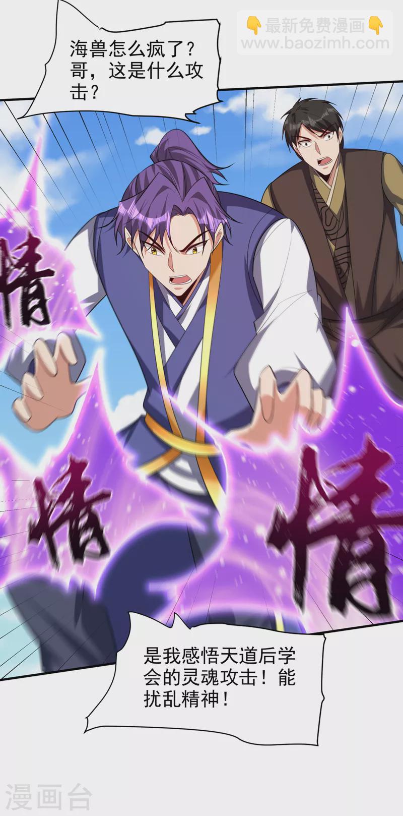 第305话 让我来削弱它！-第310话