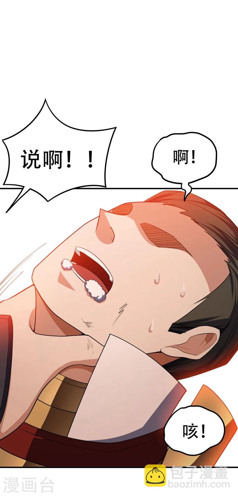 第31话 救兵来了-第32话