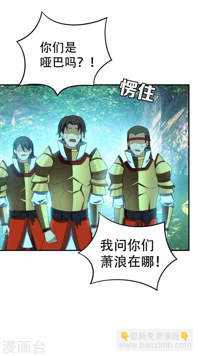 第31话 救兵来了-第32话