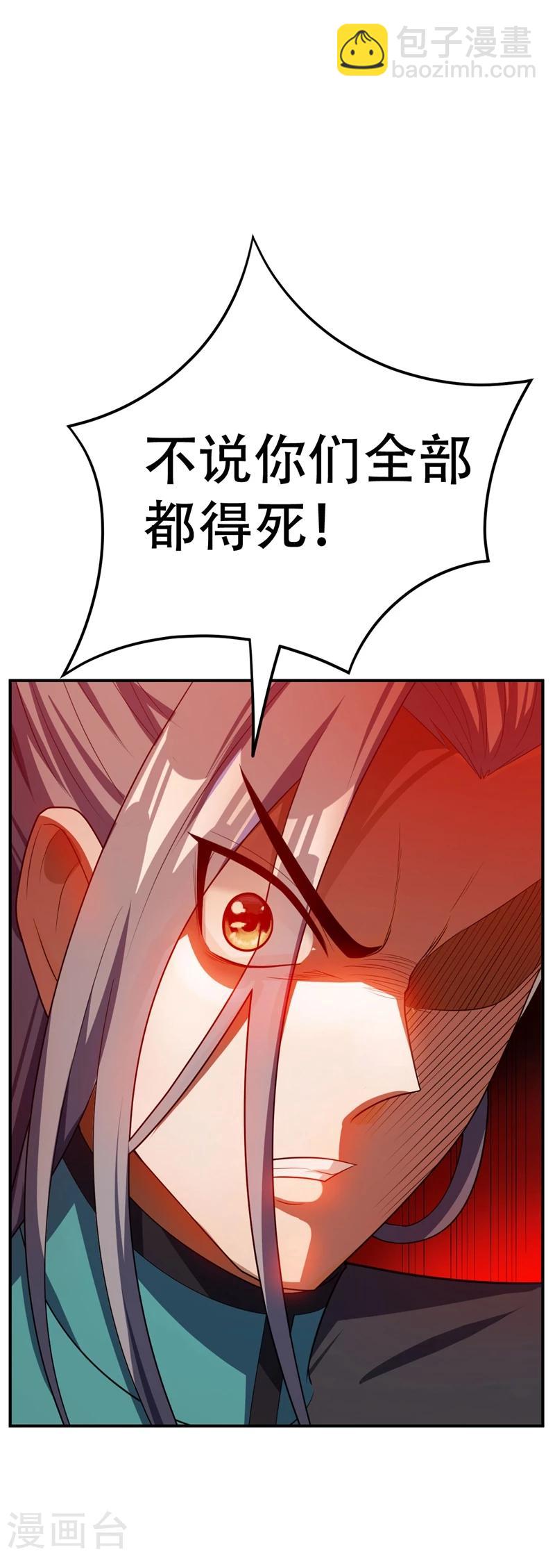 第31话 救兵来了-第32话