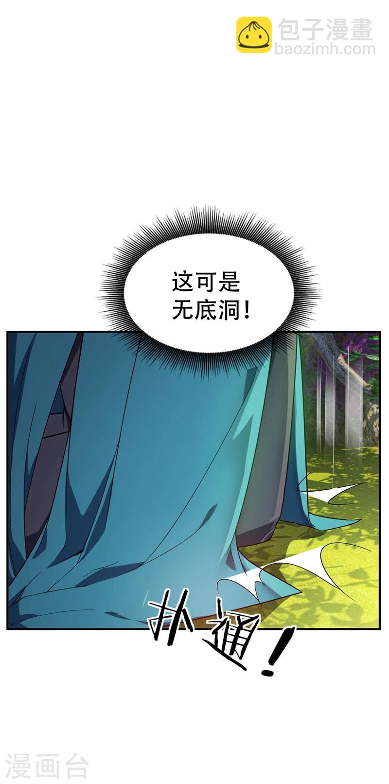 第31话 救兵来了-第32话