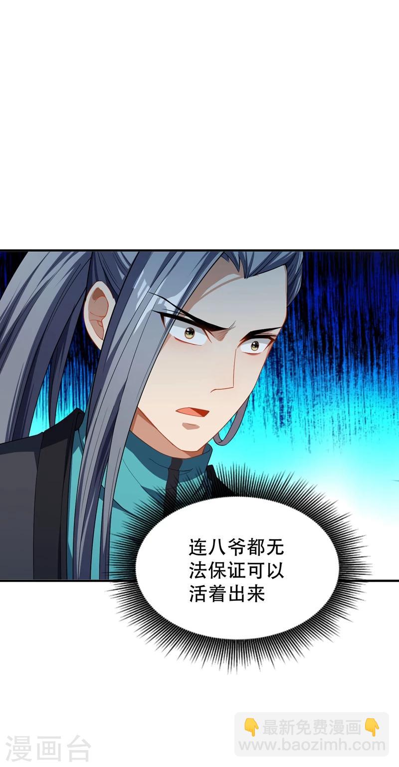 第31话 救兵来了-第32话