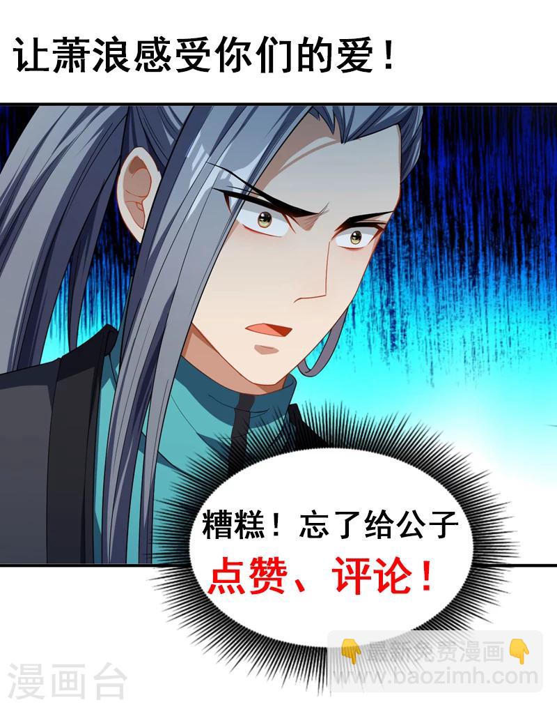 第31话 救兵来了-第32话