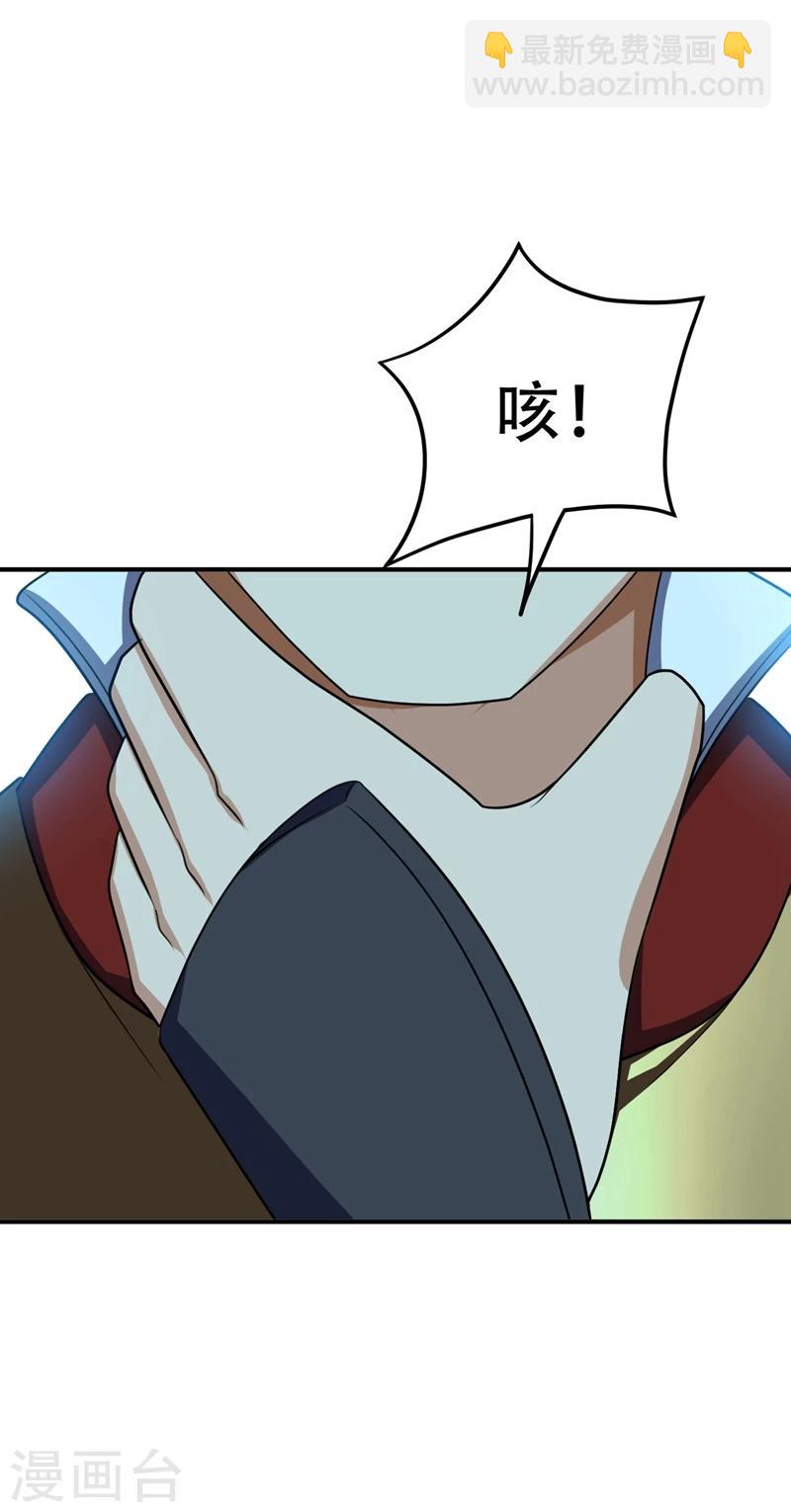 第31话 救兵来了-第32话