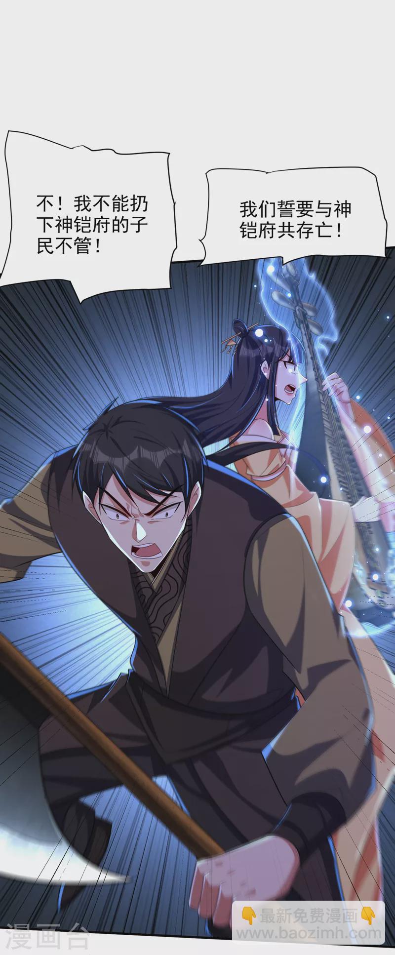 第307话 我一定会战胜心魔！-第312话
