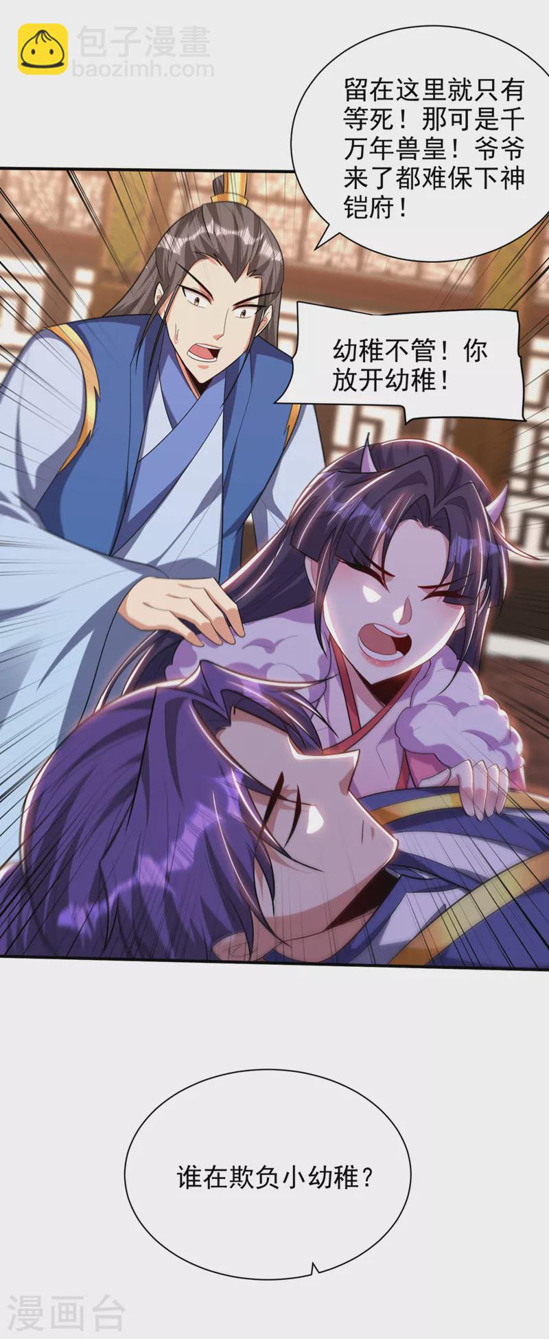 第307话 我一定会战胜心魔！-第312话