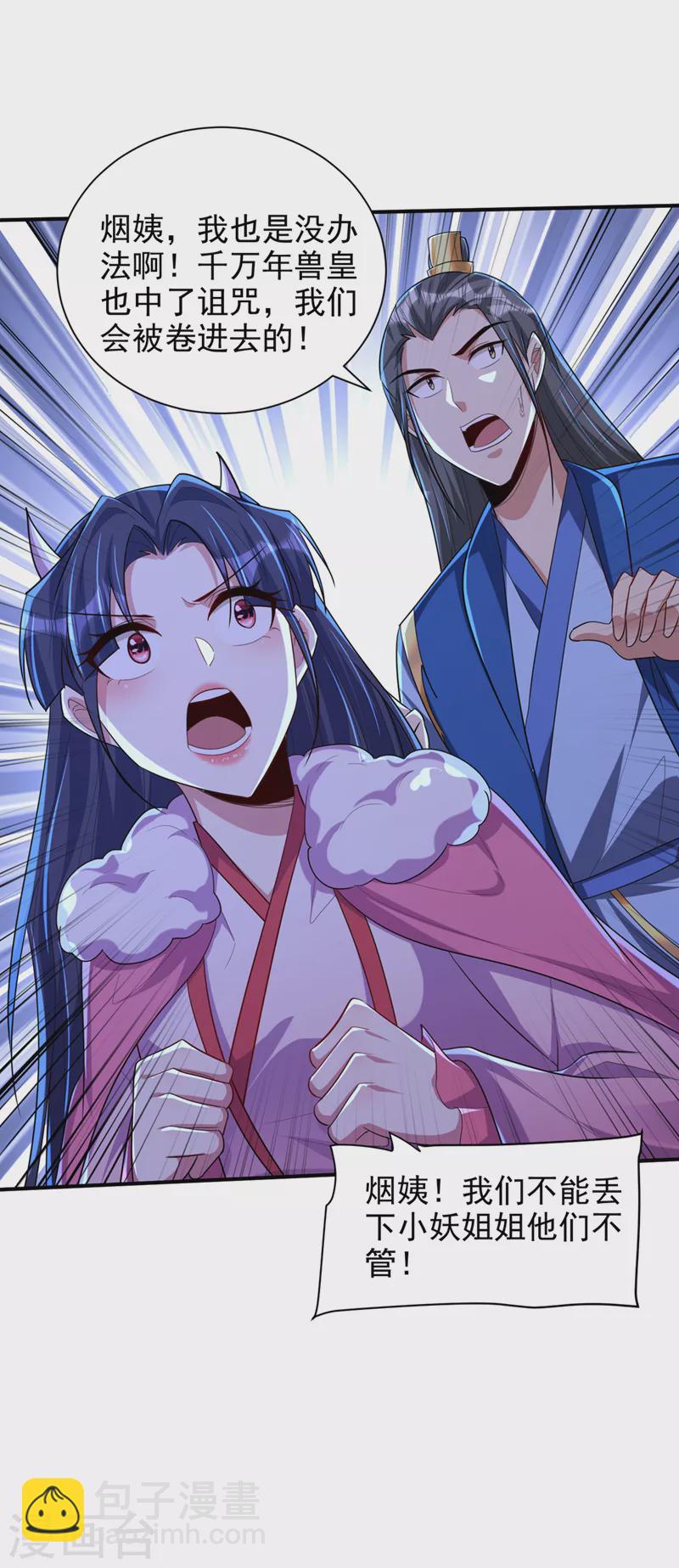 第307话 我一定会战胜心魔！-第312话