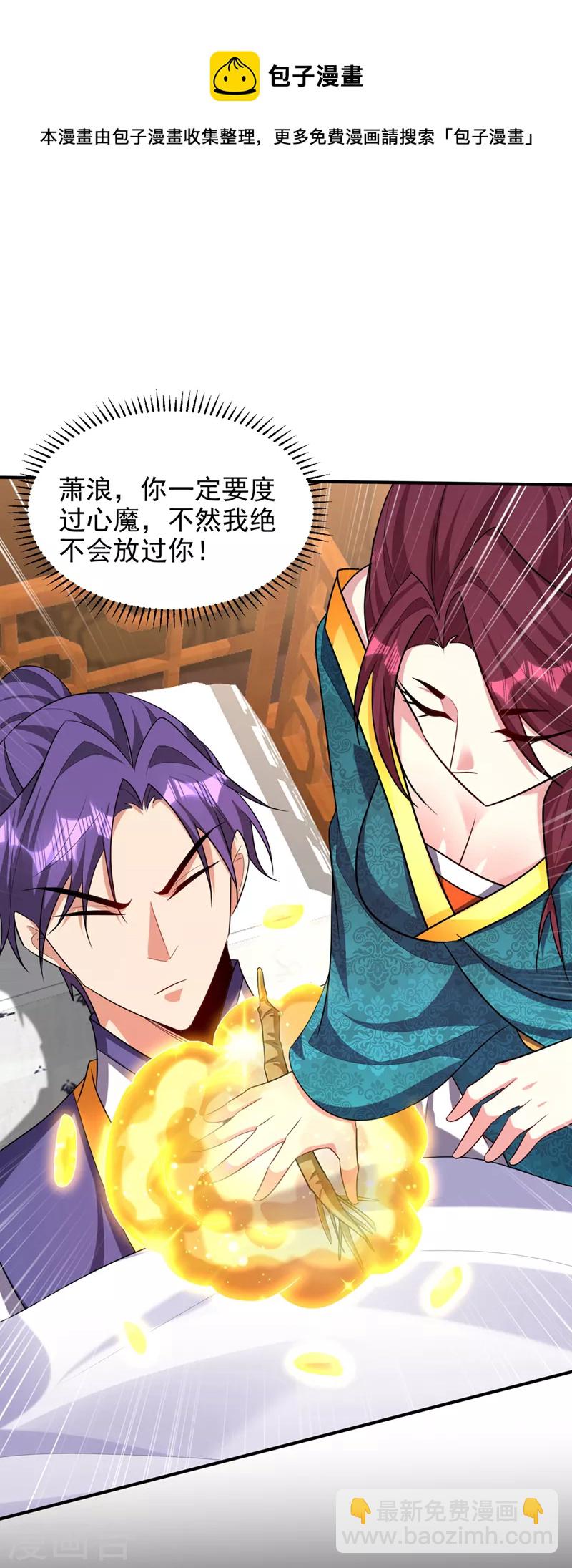 第307话 我一定会战胜心魔！-第312话