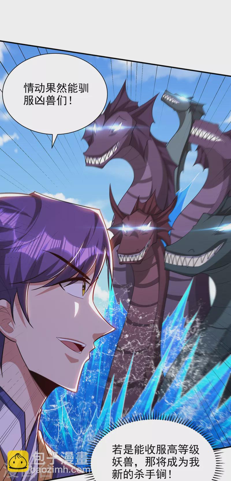 第311话 血引来了兽王！-第316话