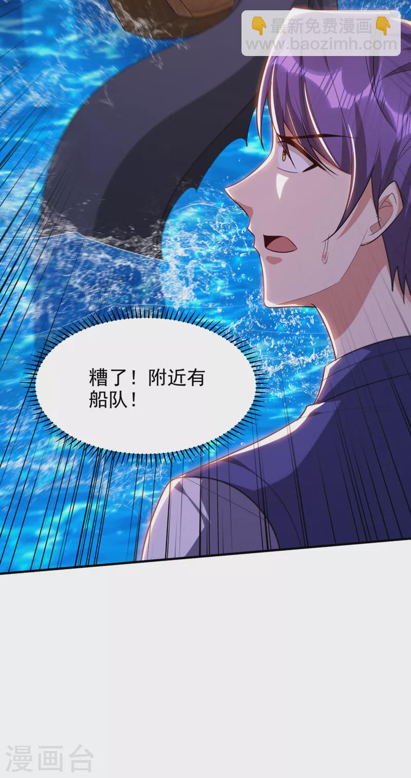 第311话 血引来了兽王！-第316话