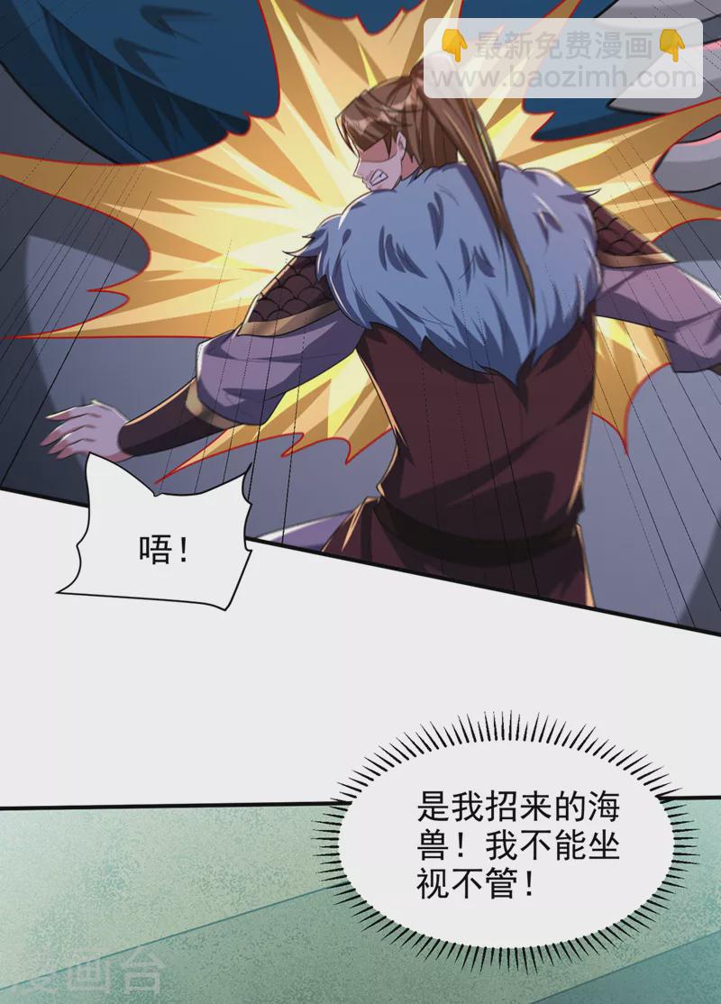 第311话 血引来了兽王！-第316话
