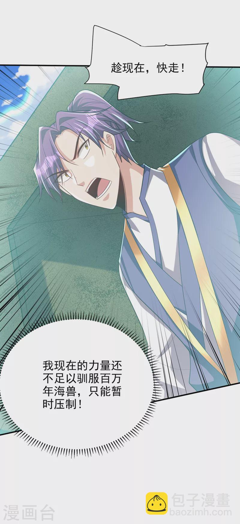 第311话 血引来了兽王！-第316话