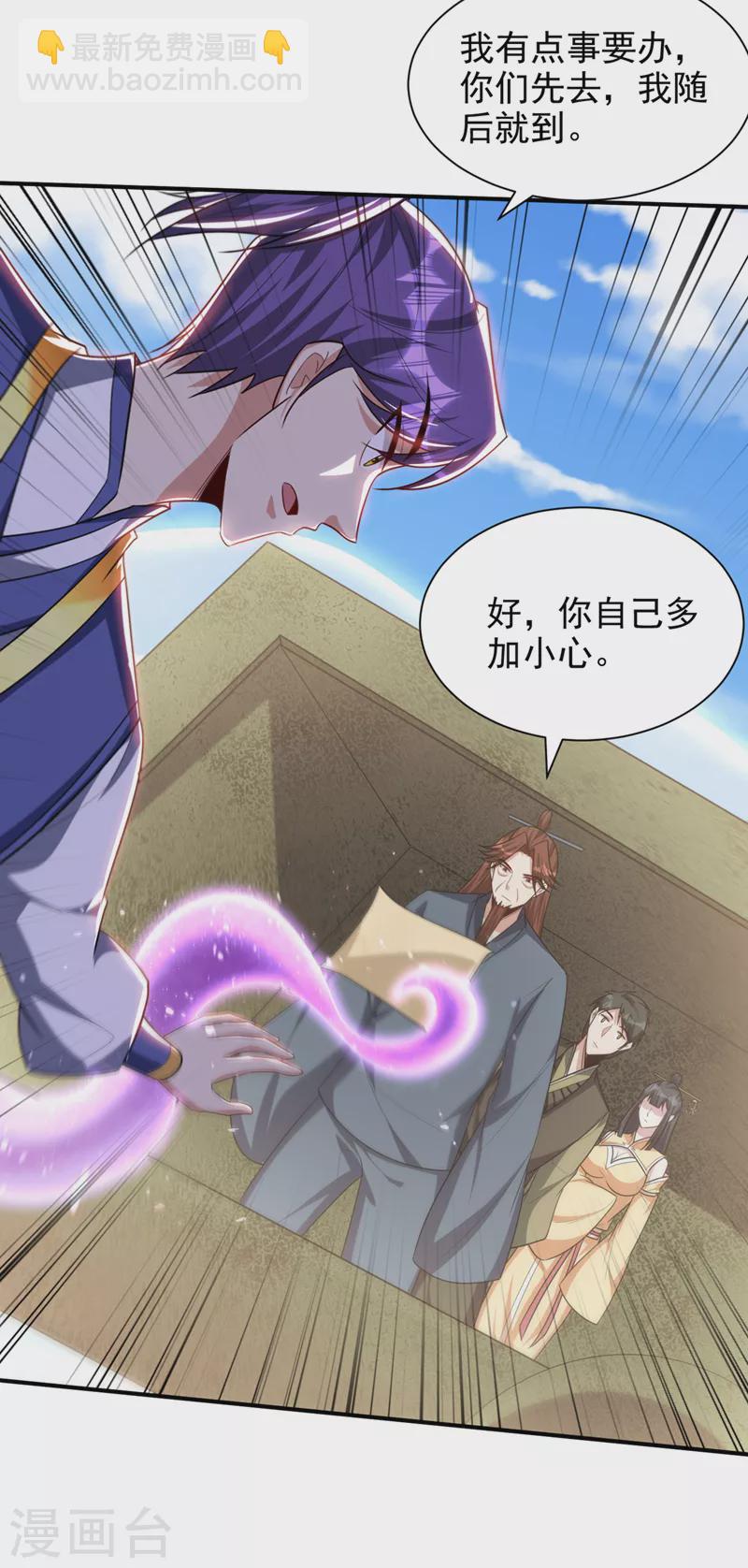 第311话 血引来了兽王！-第316话