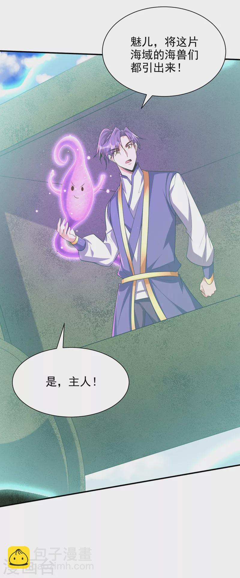 第311话 血引来了兽王！-第316话