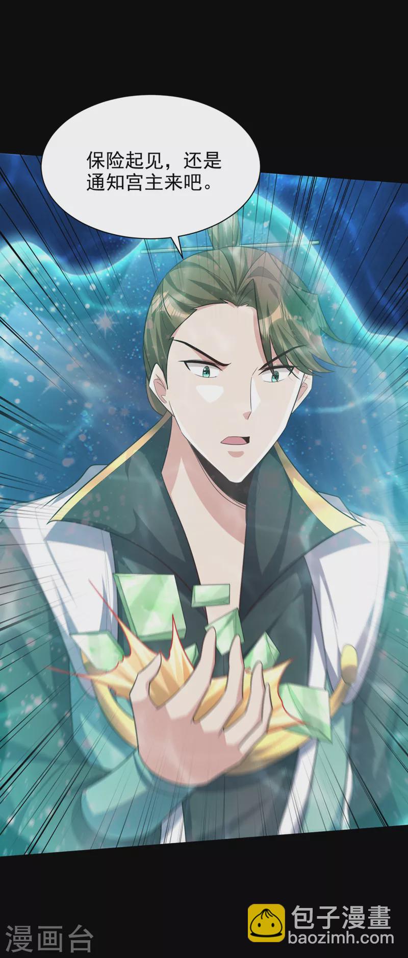 第313话 这是什么地方？-第318话