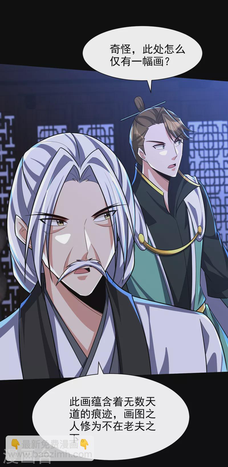 第313话 这是什么地方？-第318话