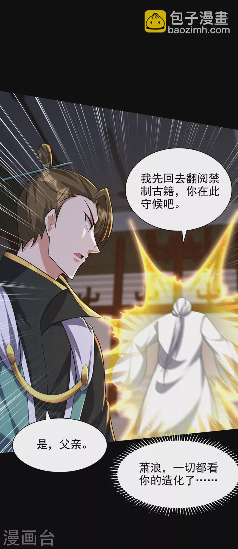 第313话 这是什么地方？-第318话