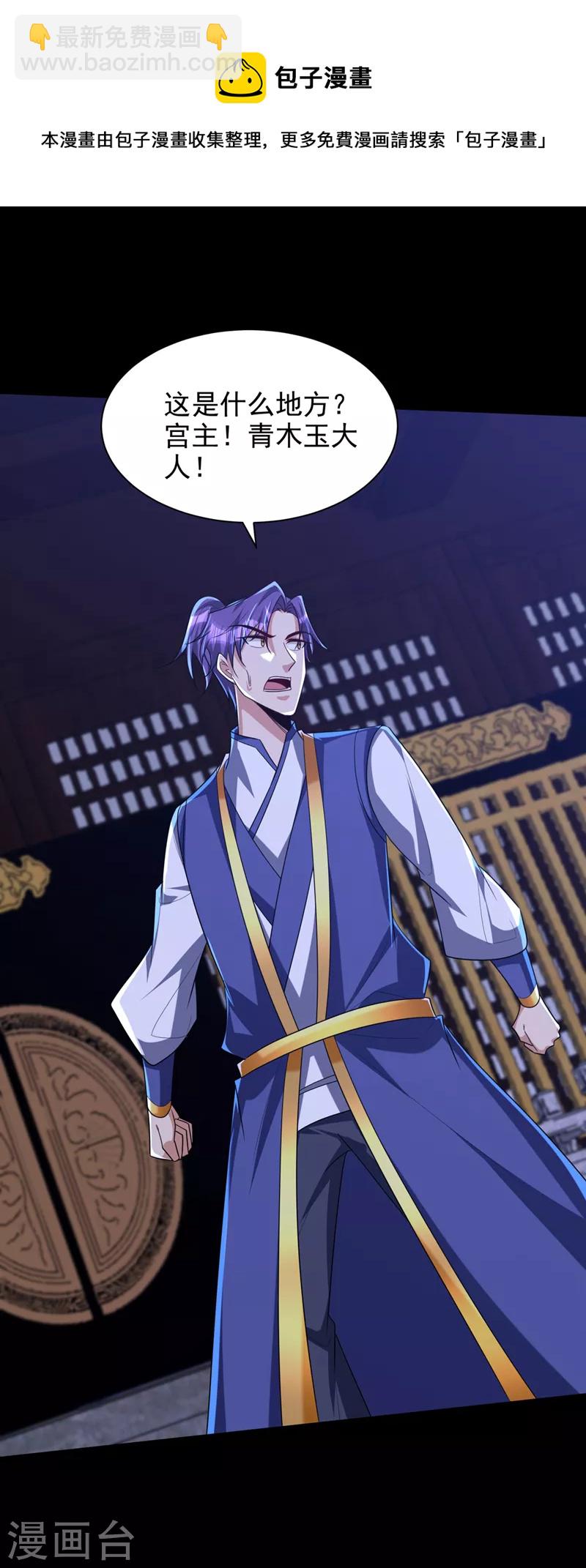 第313话 这是什么地方？-第318话