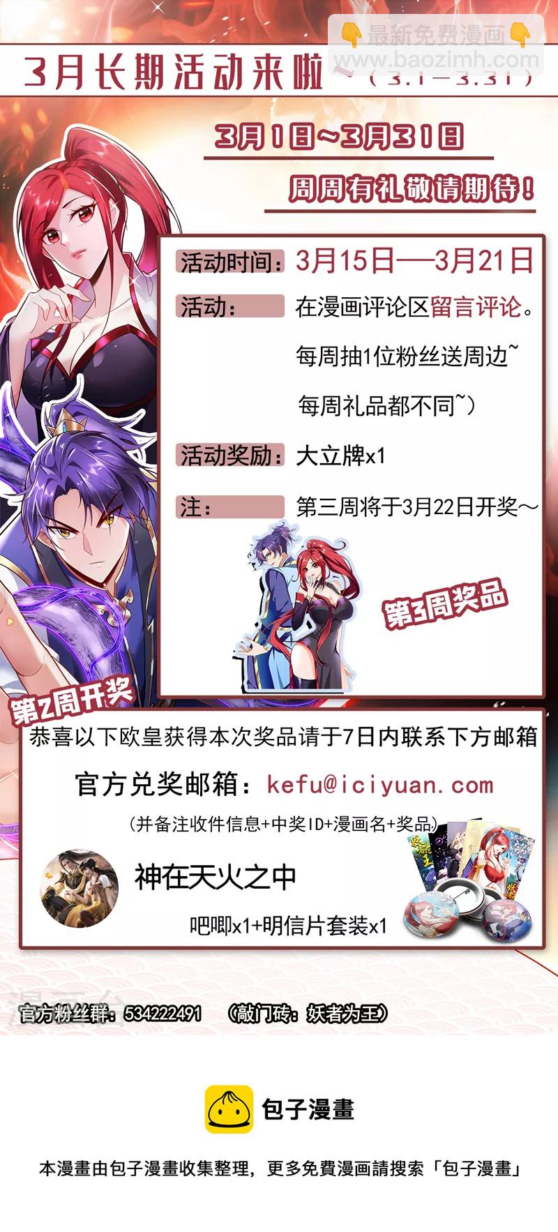 第313话 这是什么地方？-第318话