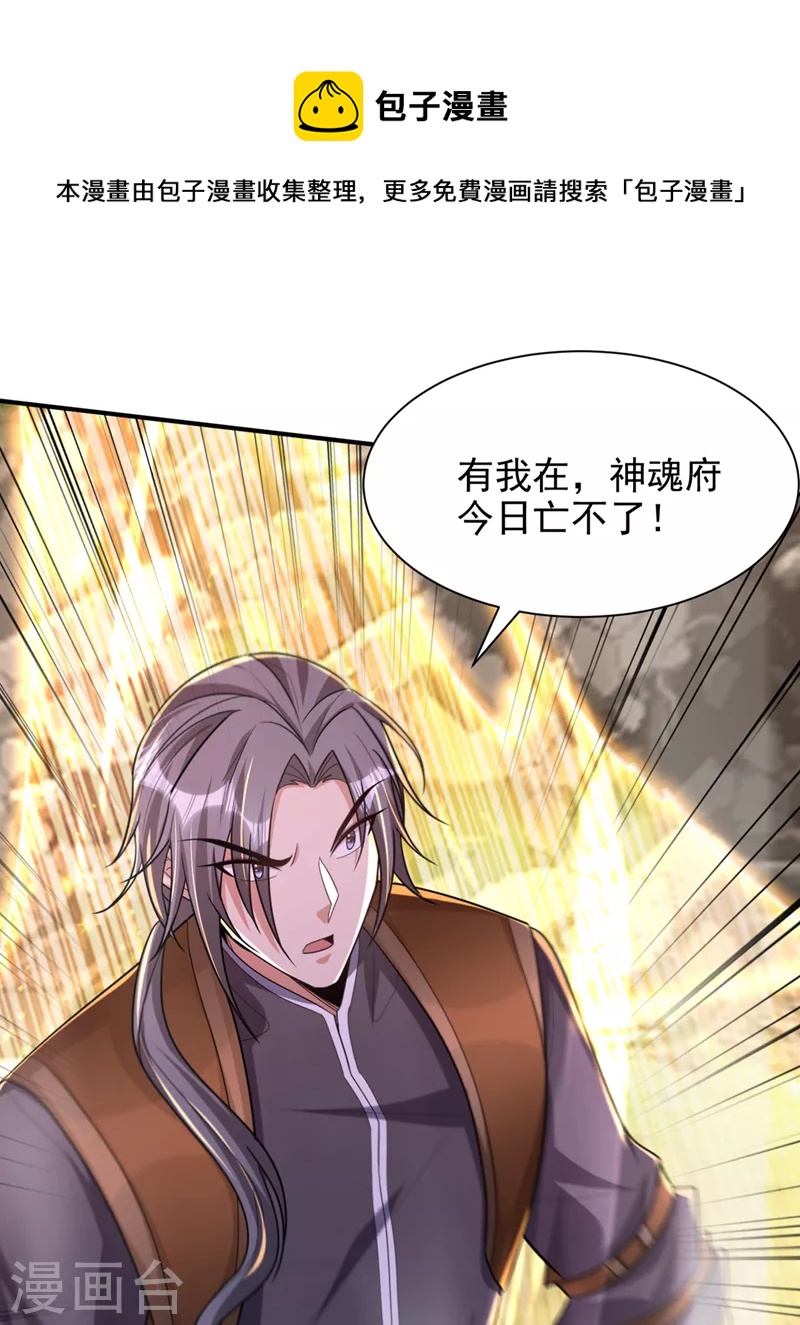 第315话 心魔是我自己？！-第320话