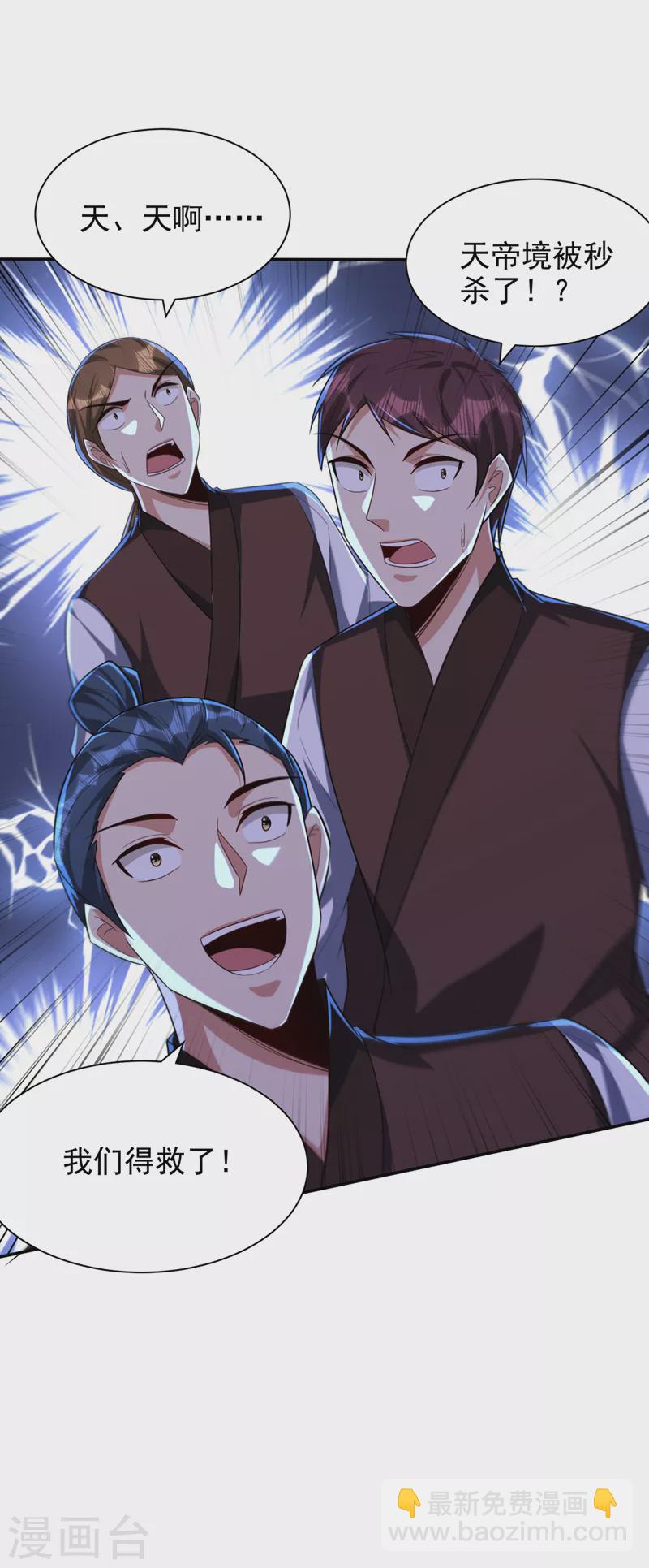 第315话 心魔是我自己？！-第320话