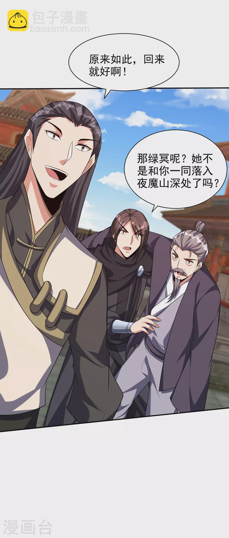 第315话 心魔是我自己？！-第320话