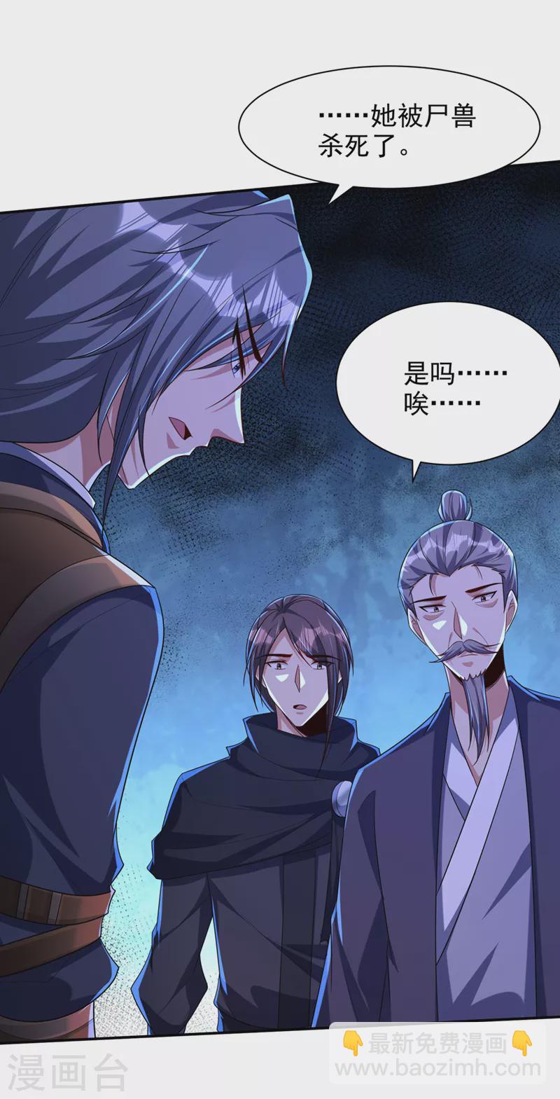 第315话 心魔是我自己？！-第320话