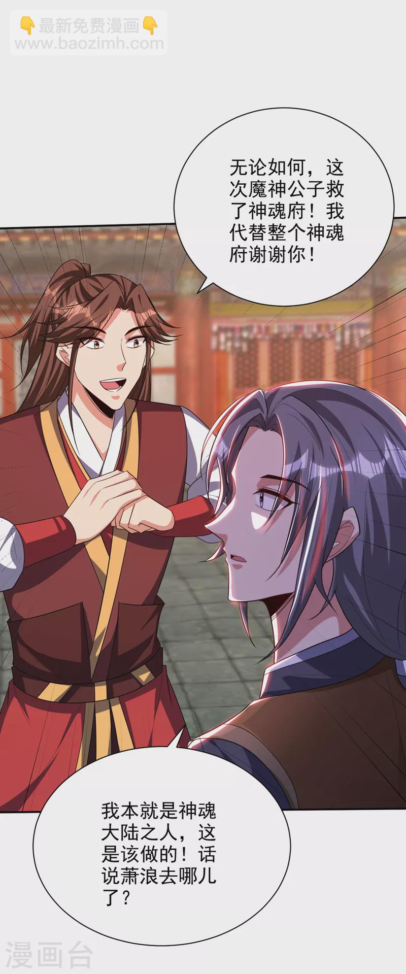 第315话 心魔是我自己？！-第320话