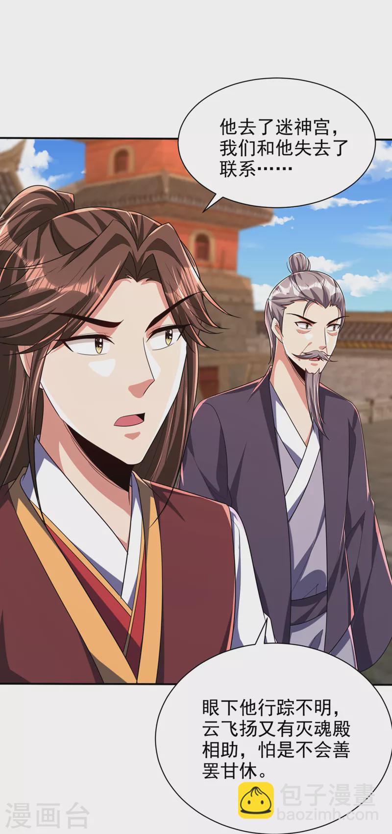 第315话 心魔是我自己？！-第320话