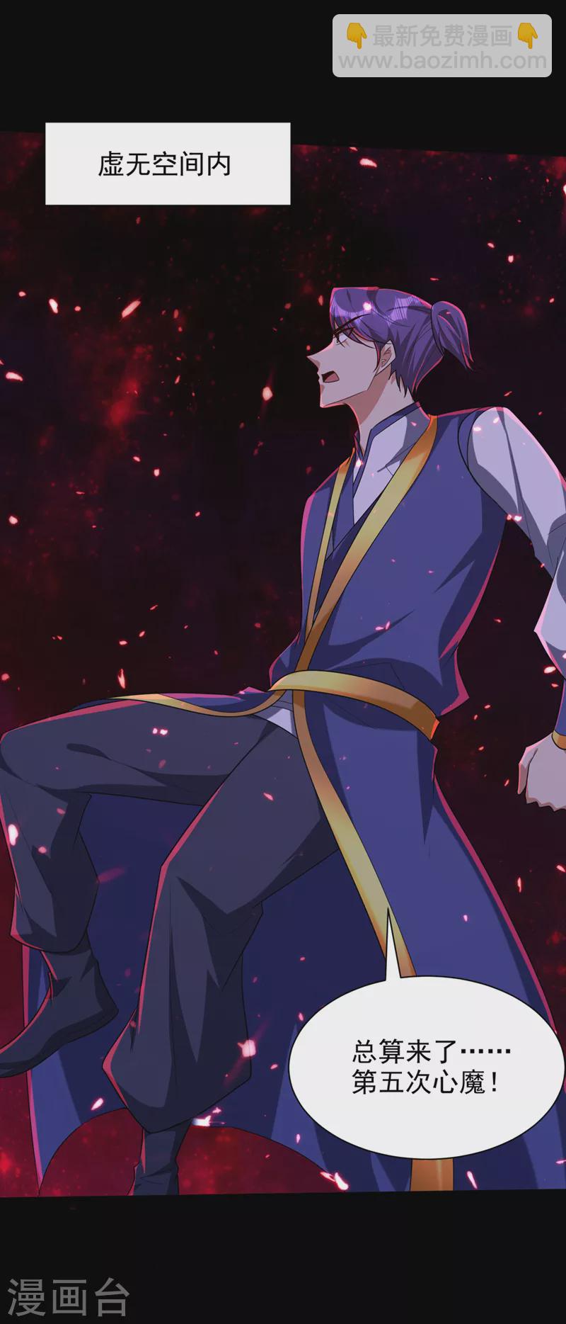 第315话 心魔是我自己？！-第320话